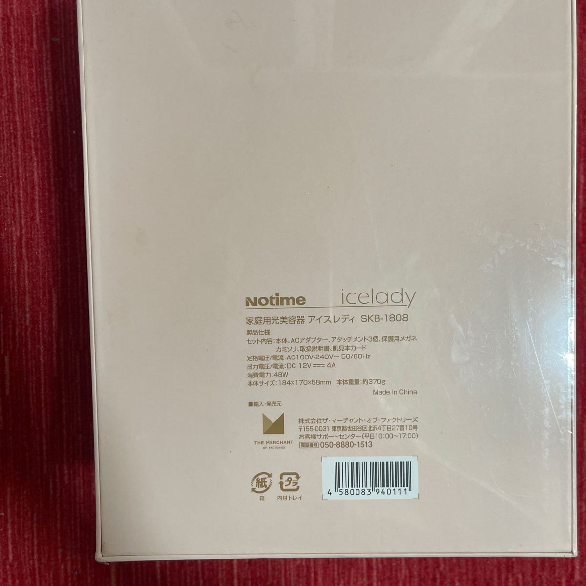 Notime icelady IPL光美容器 SKB1808