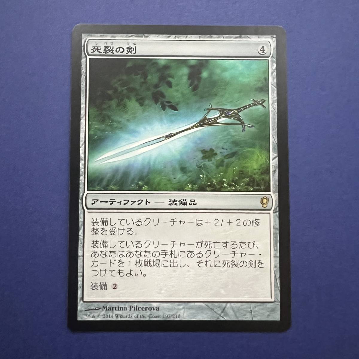 MTG/死裂の剣/Deathrender/日本語/1枚_画像1