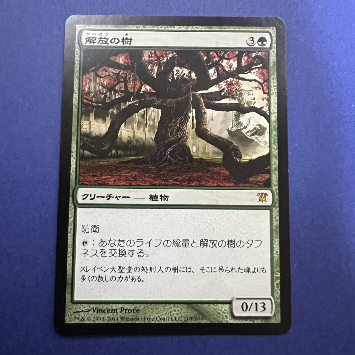 MTG/解放の樹/Tree of Redemption/日本語/1枚_画像1