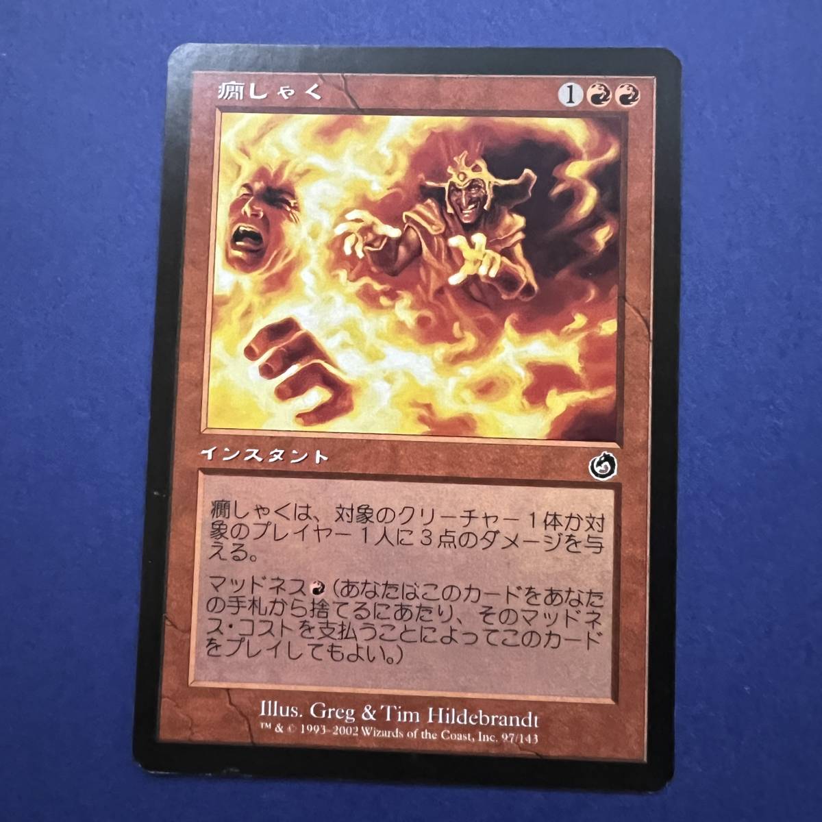 MTG/癇しゃく/Fiery Temper/日本語/1枚の画像1