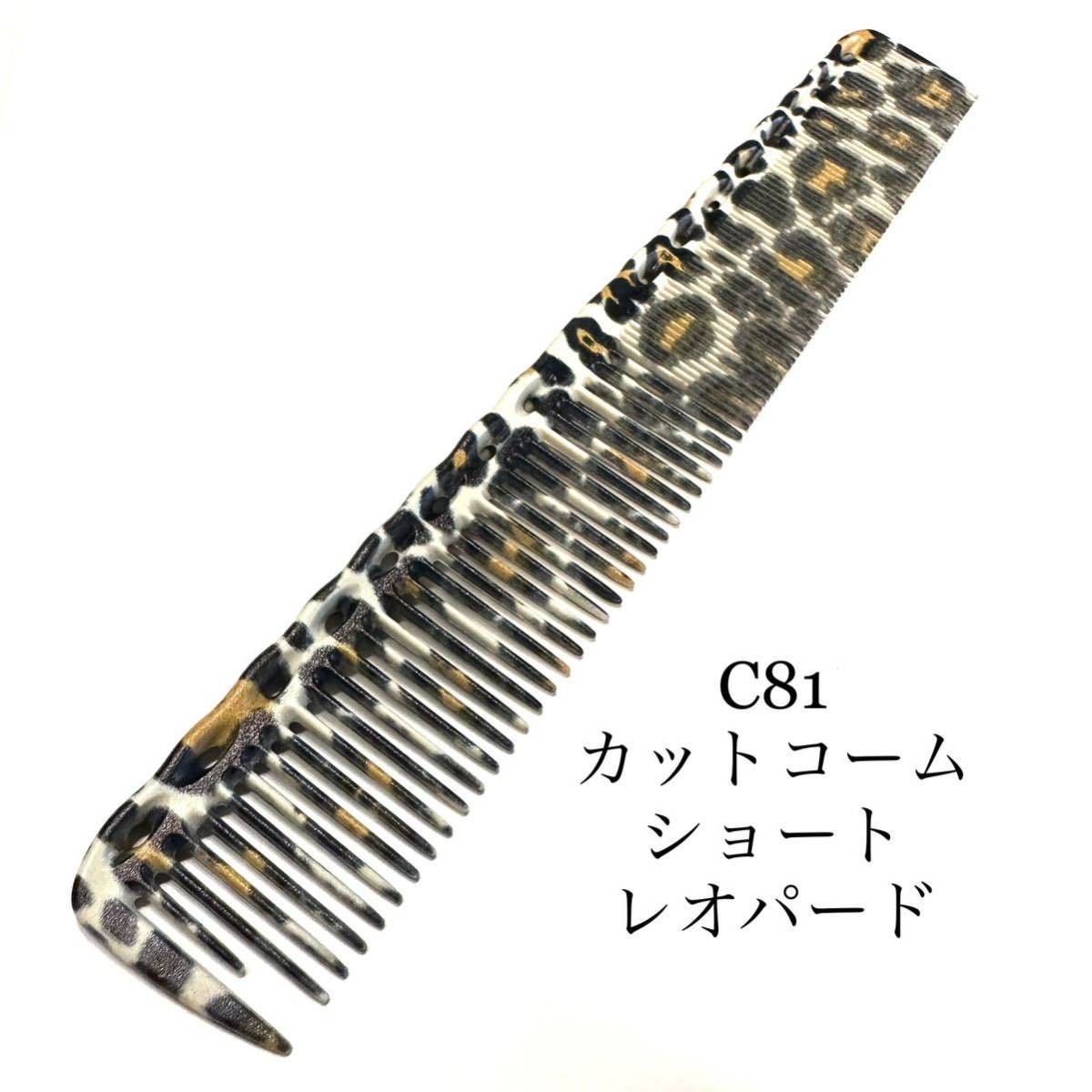  new goods leopard print Leopard cut comb Short Barber beauty comb comb hair care beauty . Barber .