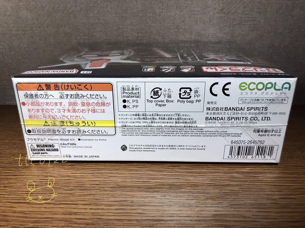 新品未組立 バンダイ ガンプラ 1/1 ガンプラくん DXセット(ランナーver. 再現パーツ付き) 送料510円_画像2