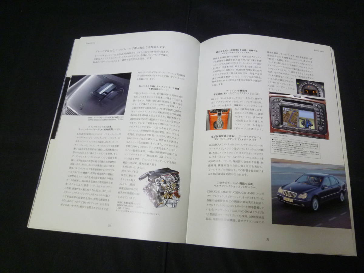 【￥600 即決】メルセデス ベンツ Cクラス セダン W203型 C180/200/C240/C320/C32 AMG 専用本カタログ 日本語版 2003年 _画像8