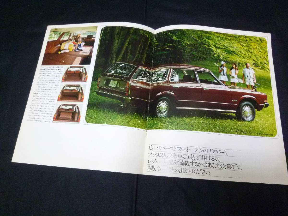 昭和50 トヨタ クラウン カスタム MS83 / MS82型 専用 本カタログ 