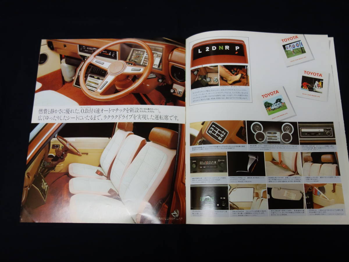 [ Showa era 56 year ] Toyota Hiace Wagon LH20G / LH30G / RH23G / RH33G type exclusive use main catalog / 1BOX[ at that time thing ]