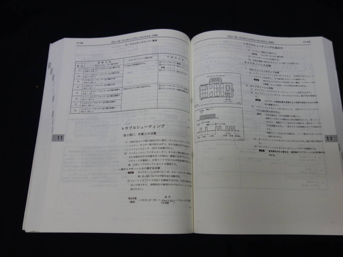 [1996 год ] Toyota Corona 210 серия // AT21# / ST21# / CT21# серия книга по ремонту /книга@ сборник [ в это время было использовано ]
