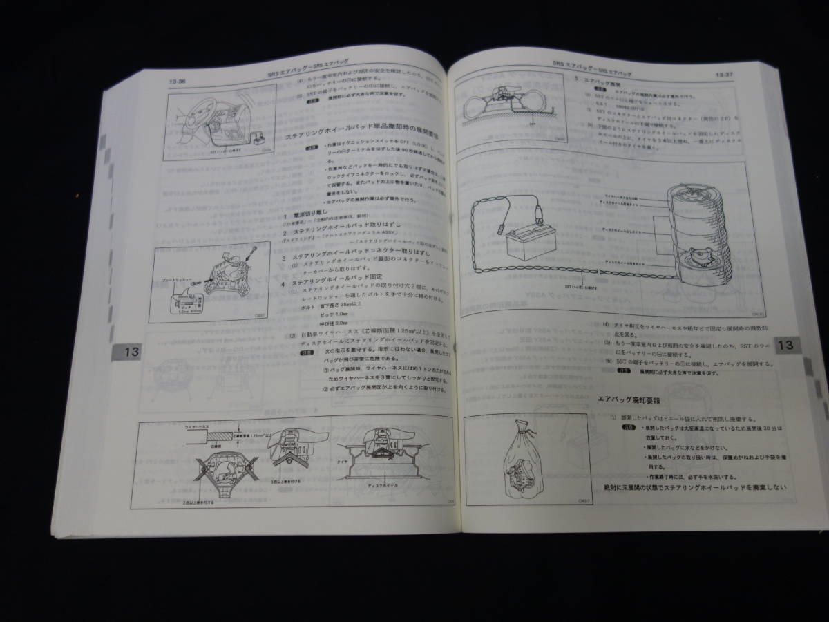 [1996 год ] Toyota Corona 210 серия // AT21# / ST21# / CT21# серия книга по ремонту /книга@ сборник [ в это время было использовано ]