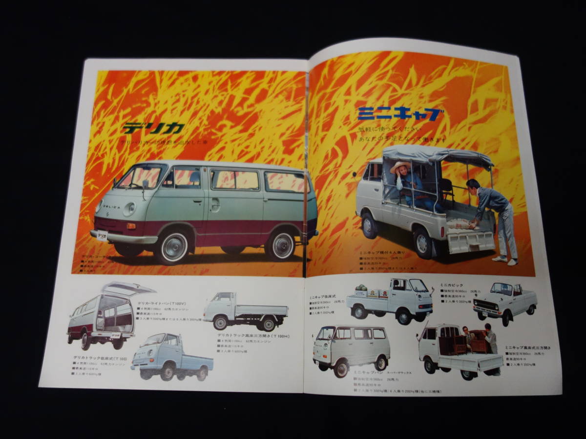 【1970年】三菱自動車販売 カタログ / ギャラン / GTO / ミニカ / デリカ / デボネア / ミニキャブ / ジープ カタログ②_画像7