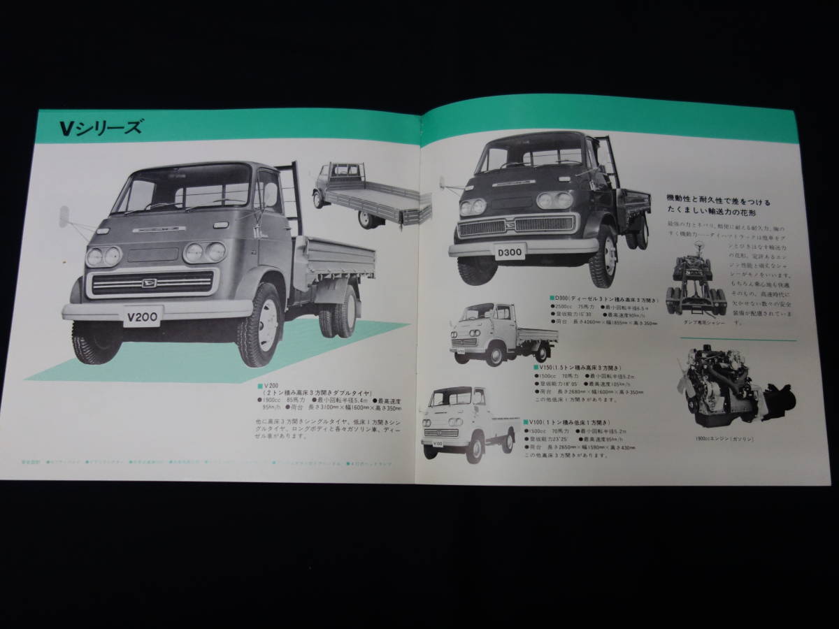 【1970年】ダイハツ 商業車 専用 総合カタログ / ハイゼット / フェローバン / コンパーノバン / ハイライン / トラック / バス②_画像5