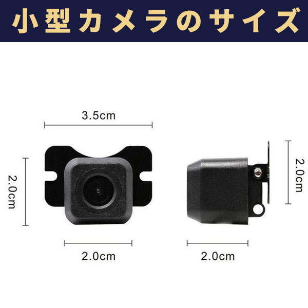 バックカメラ 車載バックカメラ 小型 防水 防塵 170°IP68 広角レンズ 高画質 リアカメラ 後方 モニター 後付け 汎用 取付簡単 角度調整可_画像5