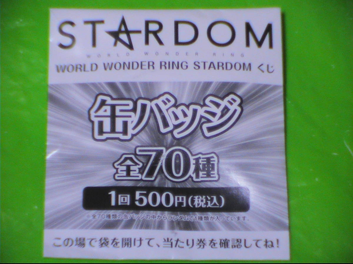 スターダム くじ BIGアクリルスタンド + 缶バッジ 3種 岩谷麻優 STARDOM 女子プロレス_画像3