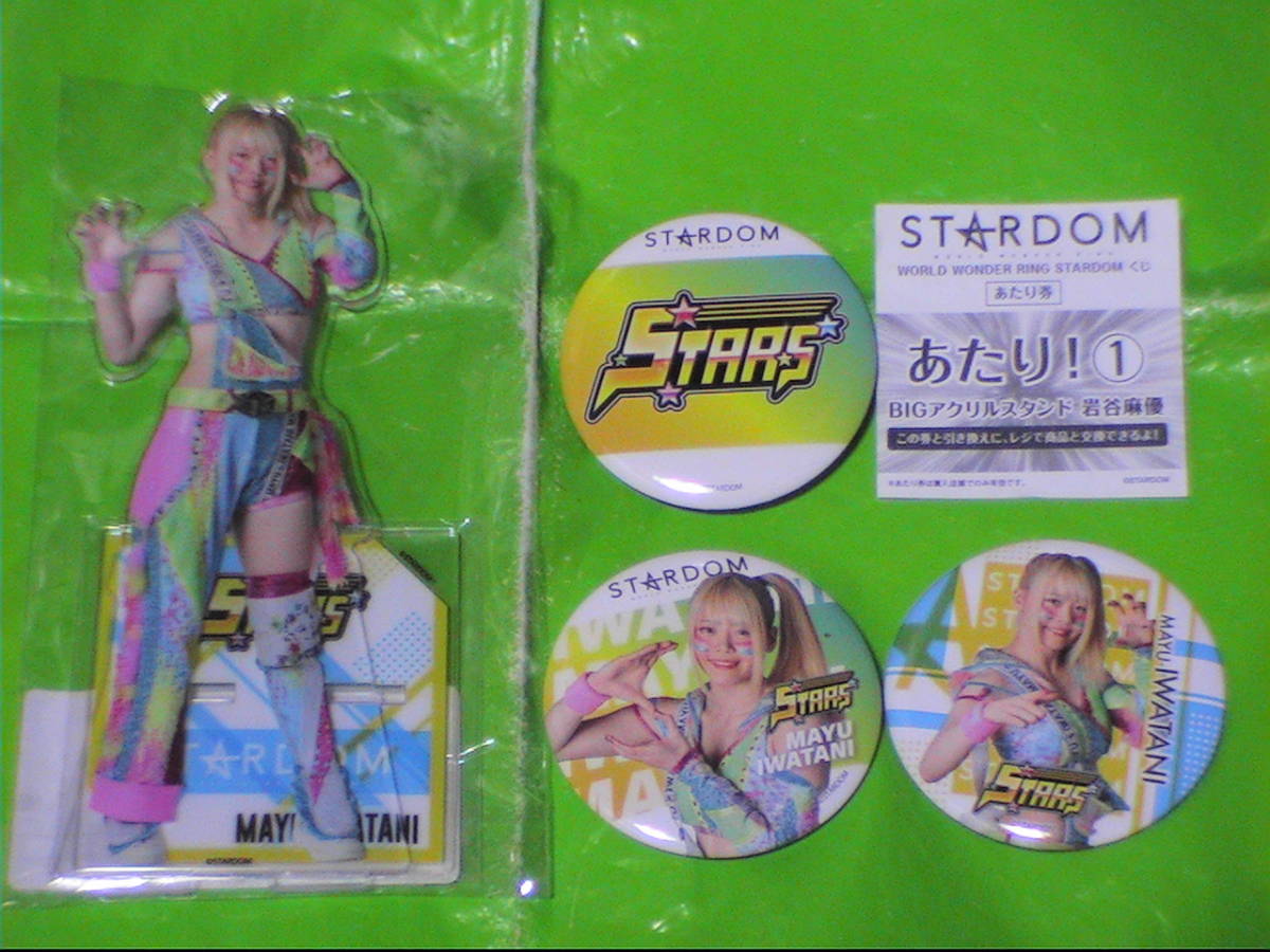 スターダム くじ BIGアクリルスタンド + 缶バッジ 3種 岩谷麻優 STARDOM 女子プロレス_画像1