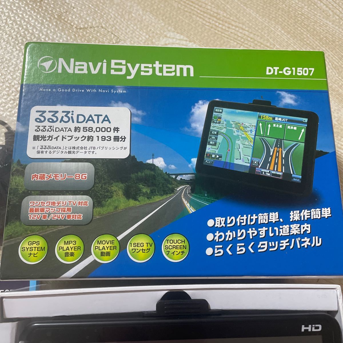 ナビシステム DT-G1507カーナビ 7インチ 内蔵メモリー8G 中古品【現状渡す】_画像3