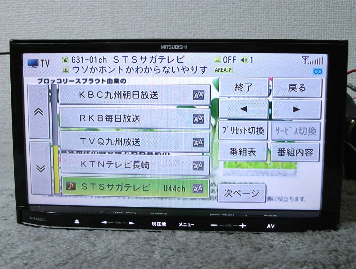 送料無料 L 三菱 純正 ? カロッツェリア NR-MZ03 3AD594 SD メモリーナビ 2020年 ワンセグ ジャンク_画像8