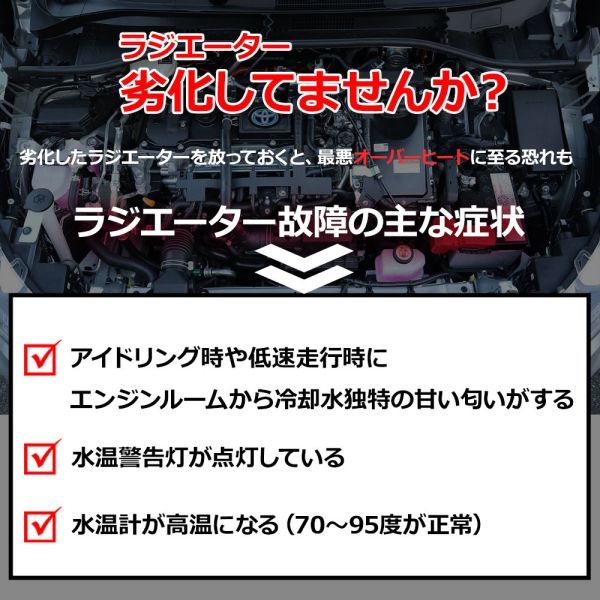 スズキ エブリィ DA17V DA17W AT ターボ車 ラジエーター エブリー ラジエター ラジエータ 17700-64P20 17700-64P30 車用品 カー用品_画像6