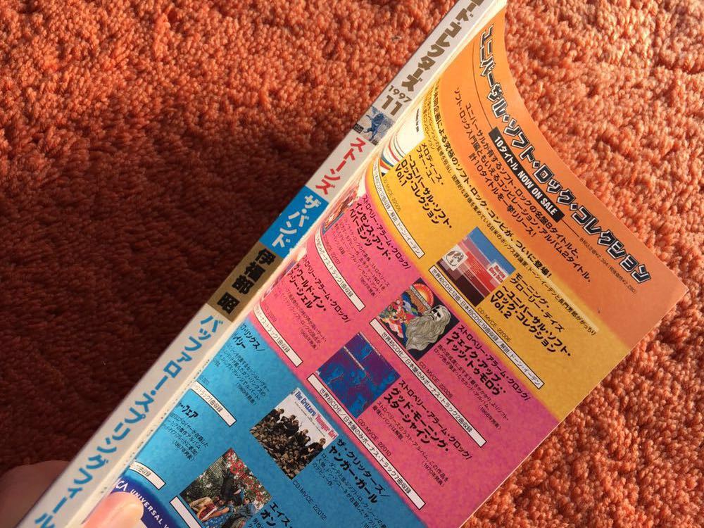 レコードコレクターズ 1997年11月号特集 ローリング・ストーンズ Rolling Stones ザ・バンド 伊福部昭 バッファロー・スプリングフィールド_画像3
