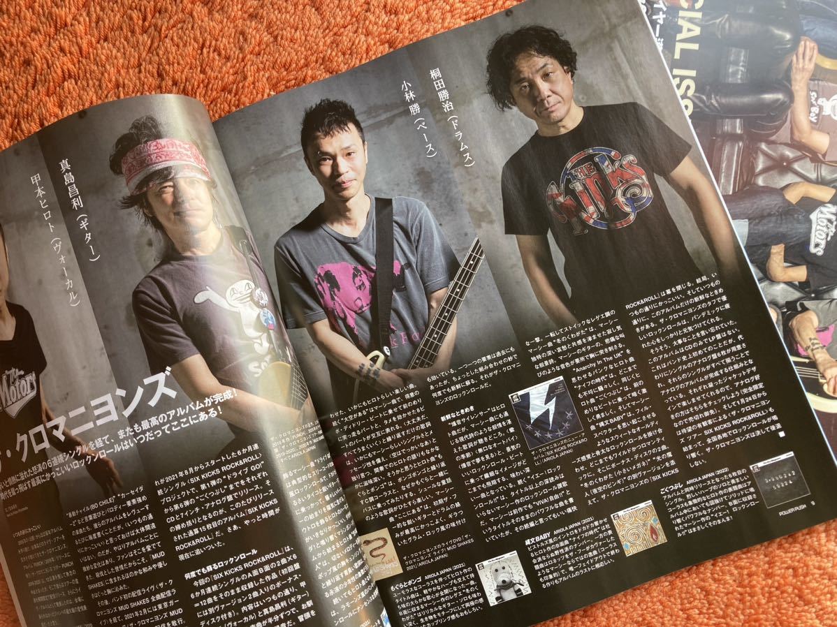 クロマニヨンズ 特別号 冊子2種セット バウンス Skream_画像3