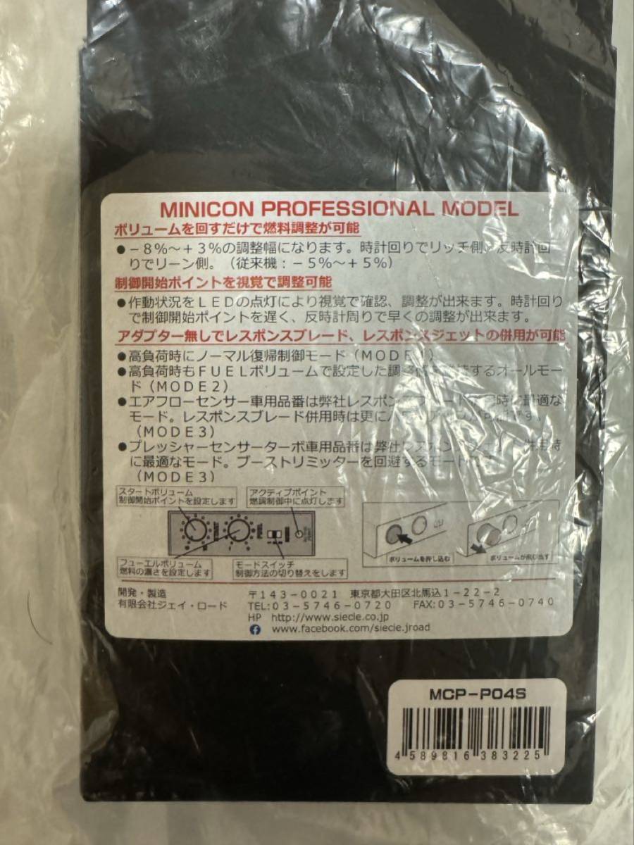 シエクル MINICON PRO MCP-P04S アルト HA22S HA23V 等 / サブコン 燃調 K6A ミニコンプロ_画像3