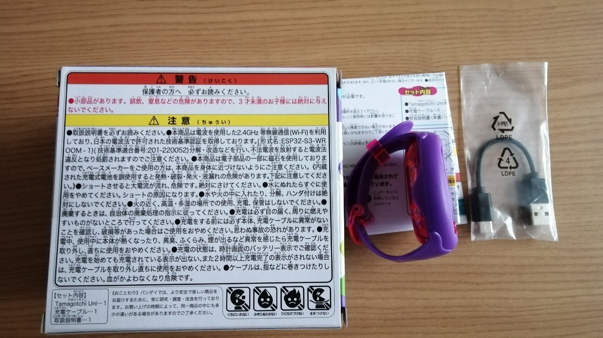 Tamagotchi Uni Purple たまごっちユニ パープル BANDAI バンダイ たまごっちゆに 動作確認済_画像2