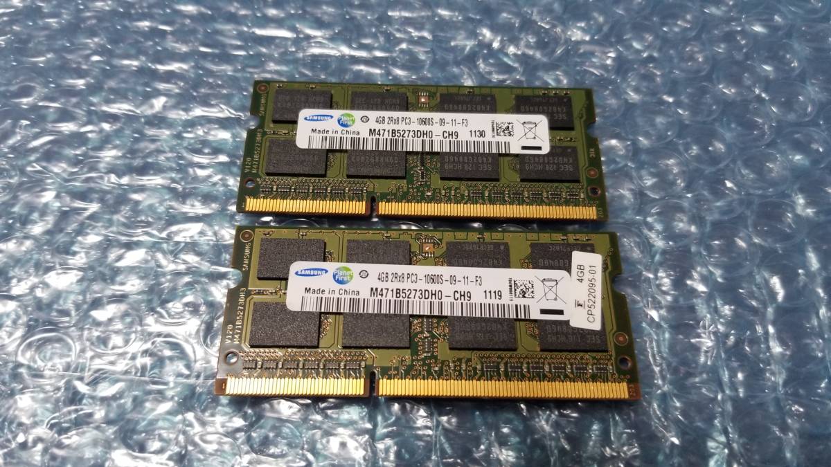 即決 SAMSUNG製 4GB×2枚 合計8GB PC3-10600S SO-DIMM PC3-8500S互換 送料120円～_画像1