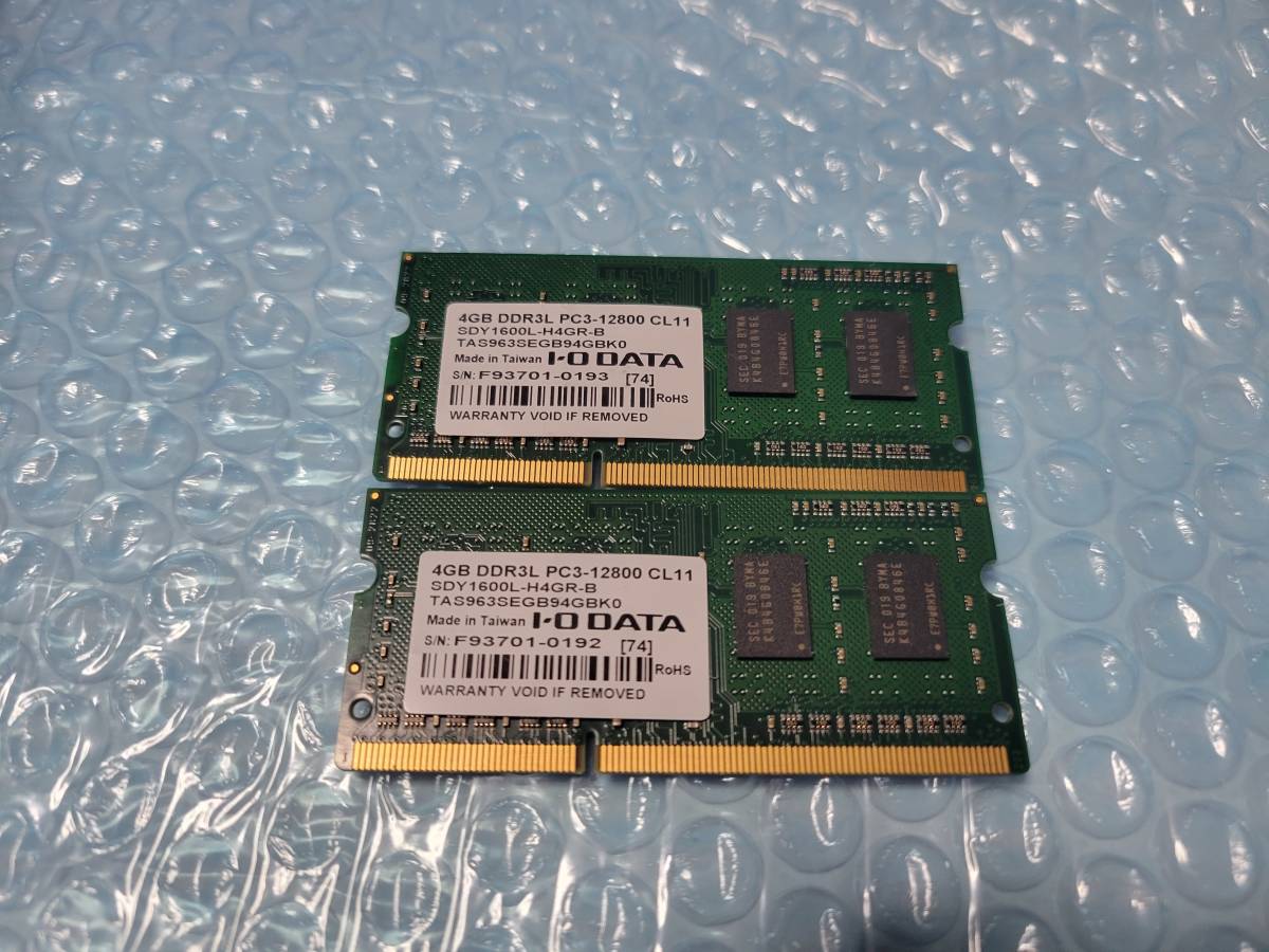 即決 I-O DATA製 DDR3 4GB×2枚 合計8GB PC3L-12800S SO-DIMM 低電圧対応 送料120円～_画像1