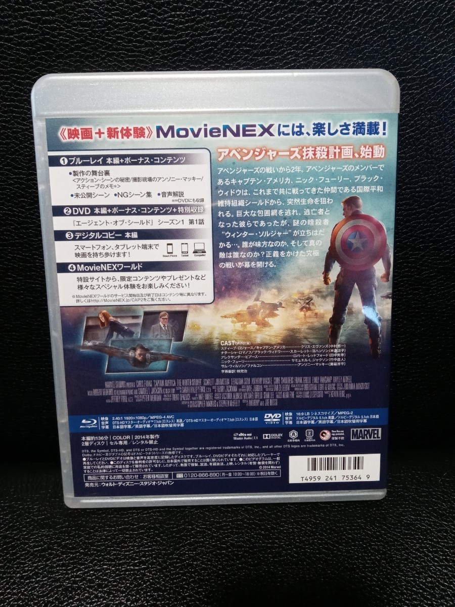 キャプテン アメリカ ウィンター ソルジャー ブルーレイ DVD MovieNEX　マーベル　クリス・エヴァンス_画像2