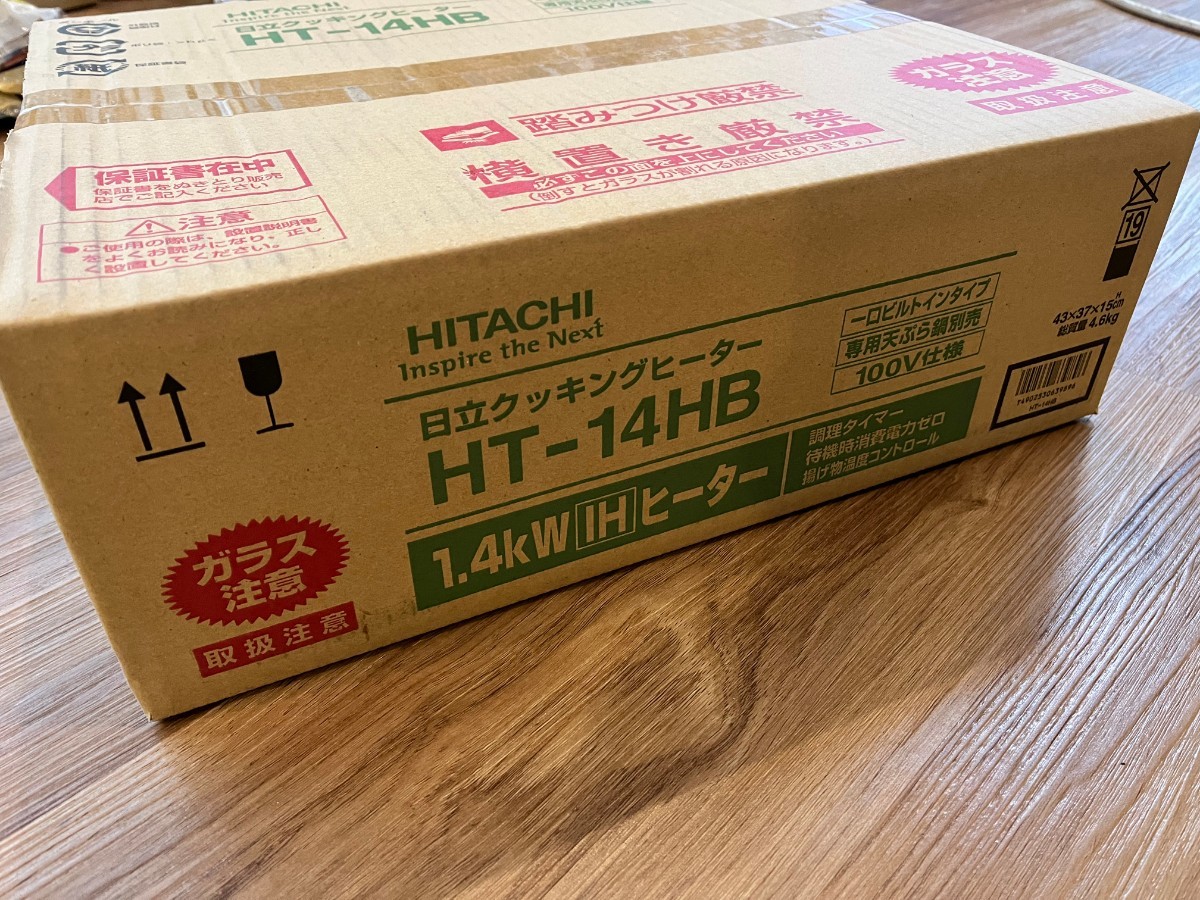 新品 残1台 日立IHクッキングヒーター HT-14HB ビルトイン 新品 新品 残1台 日立IHクッキングヒーター HT-14HB ビルトイン 新品