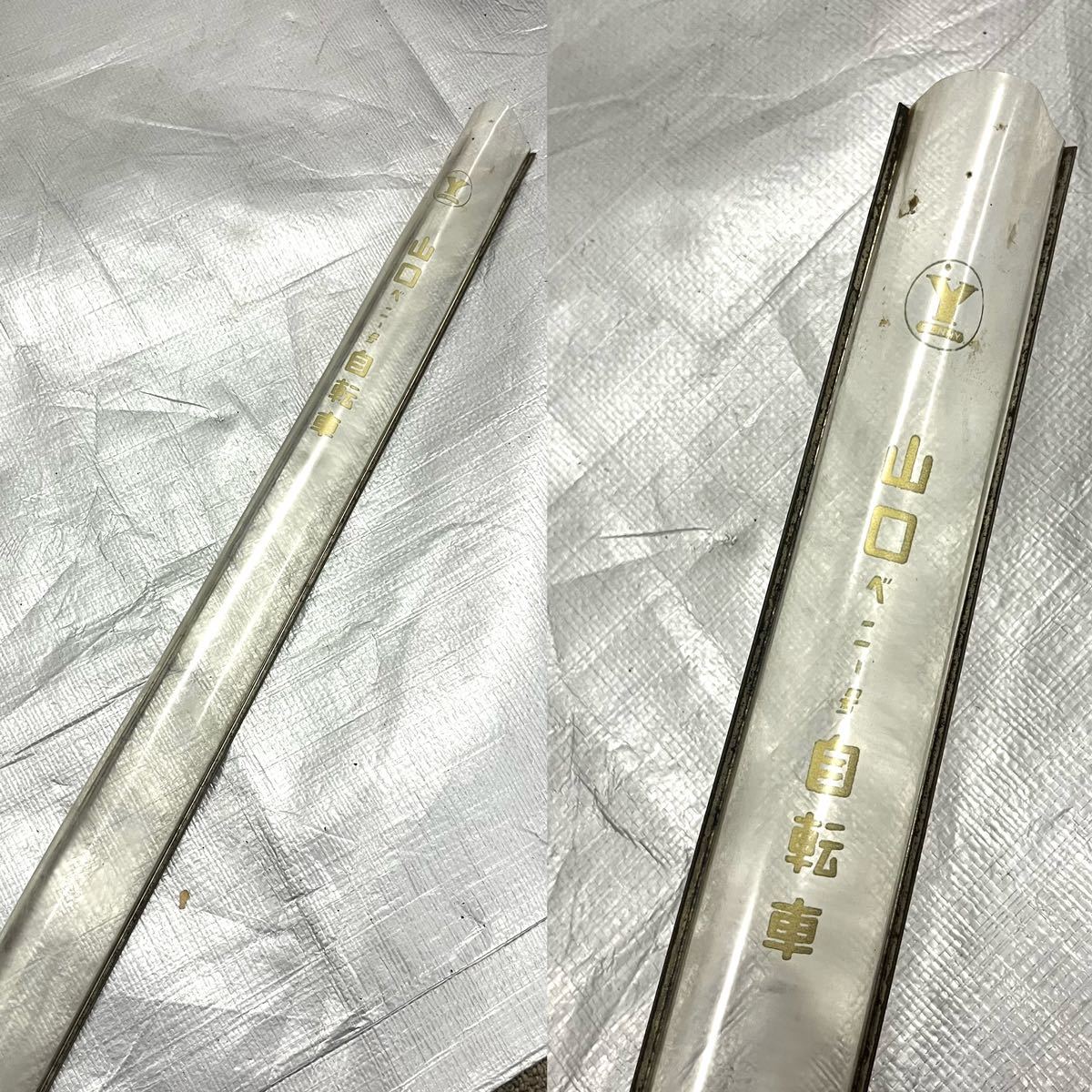 美品】MARUBENI-YAMAGUCHI/山口/丸紅/ベニー号/自転車/実用車 美品】MARUBENI-YAMAGUCHI/山口/丸紅/ベニー号/自転車/実用車
