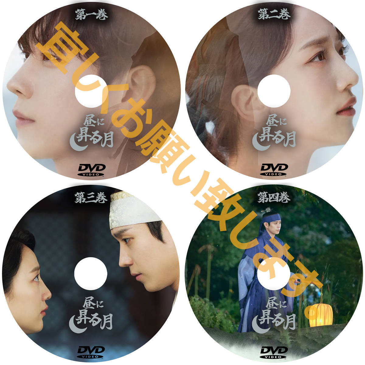 昼に昇る月D642「seven」DVD「rain」韓国ドラマ「hot」_画像2