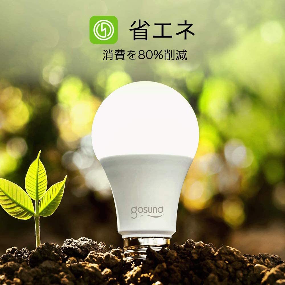 スマート電球 LED Gosund 遠隔操作 マルチカラー 送料無料_画像3