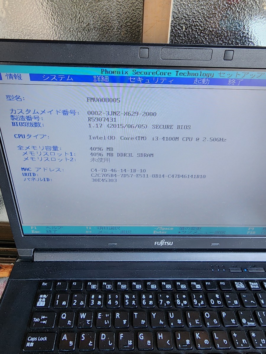 Ａセット　５台組　富士通（株）　フジツウ　ノートパソコン　LIFEBOOK　ＦＭＶＡ０8005　ＨＤＤ３２０ＧＢ　Ｗｉｎ8_画像7