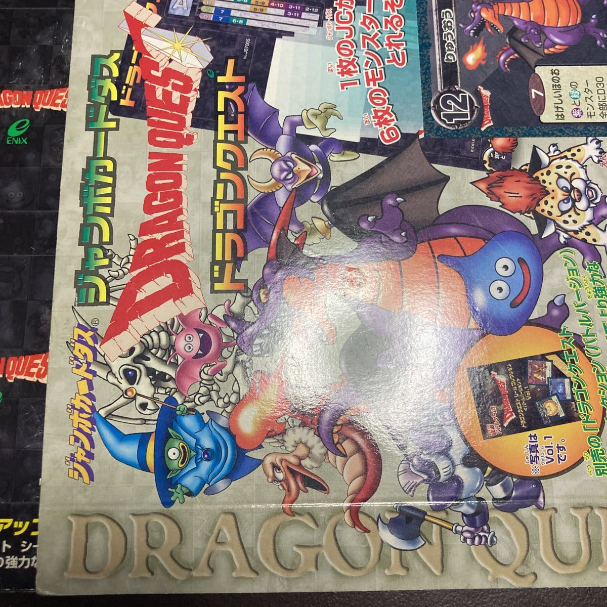 ドラゴンクエスト ジャンボカードダス 台紙 1999 エニックス ドラゴンクエスト ジャンボカードダス 台紙 1999 エニックス