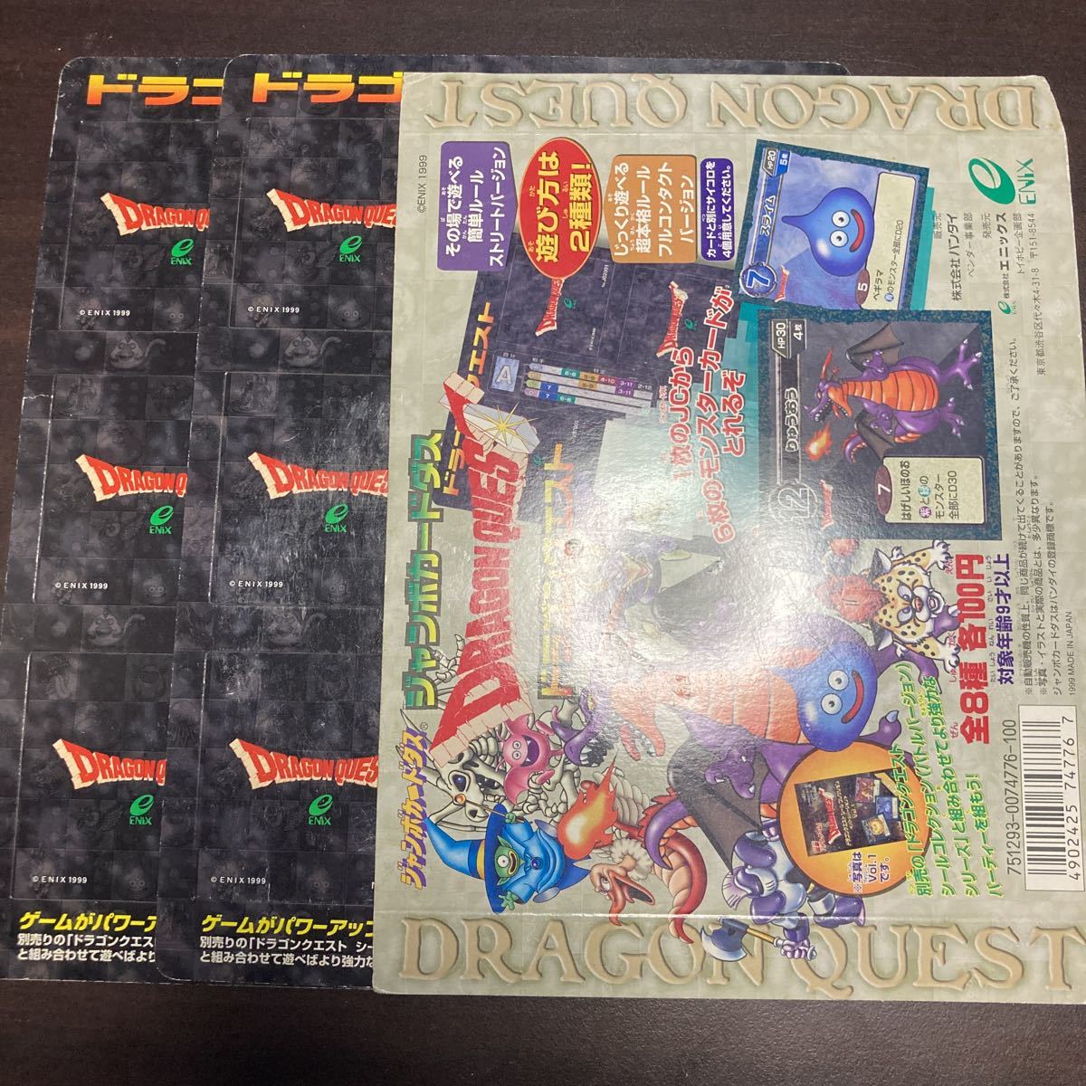 ドラゴンクエスト ジャンボカードダス 台紙 1999 エニックス ドラゴンクエスト ジャンボカードダス 台紙 1999 エニックス