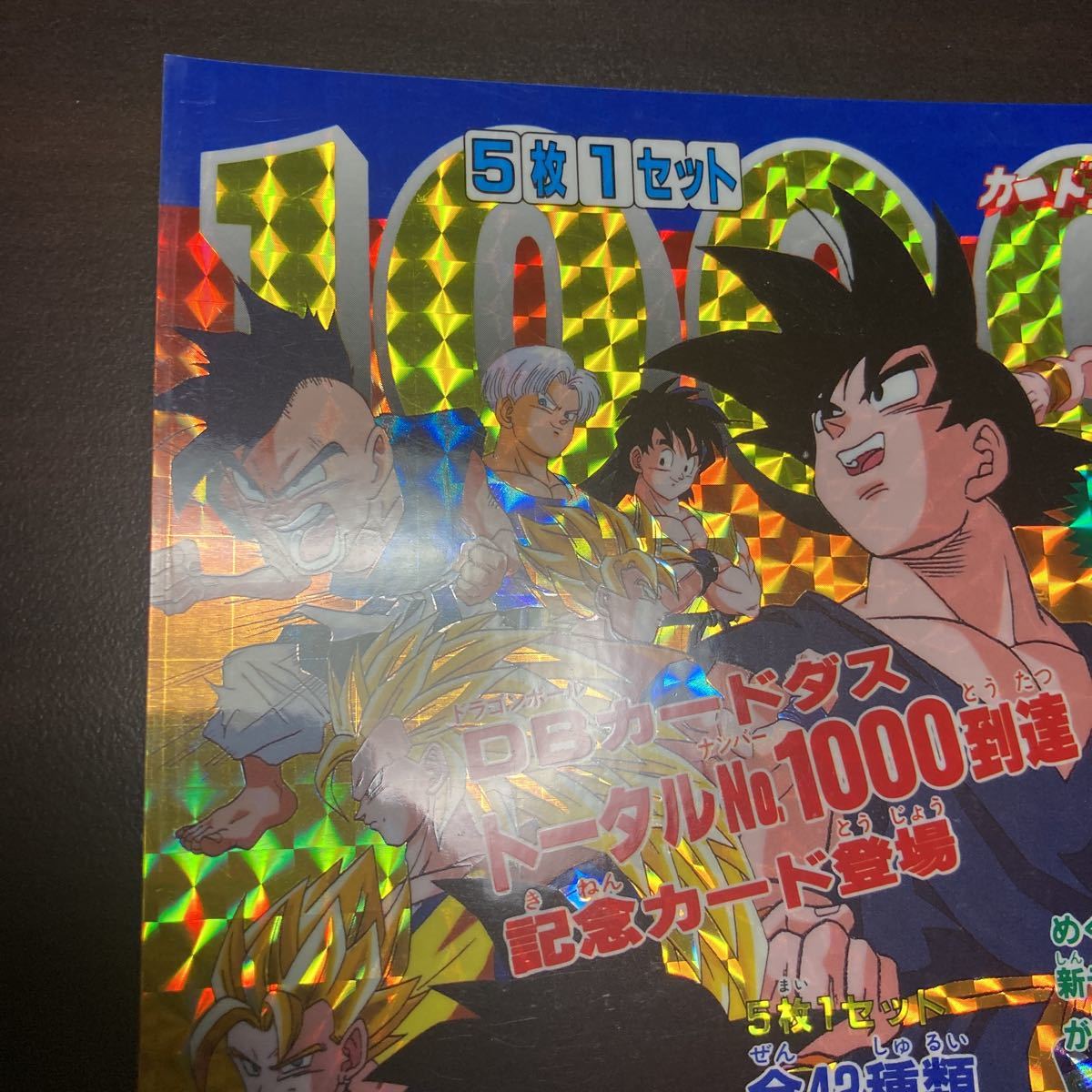 カードダス 台紙 ドラゴンボール 25弾 美品 当時物 ゲーム カードダス 台紙 ドラゴンボール 25弾 美品 当時物 ゲーム
