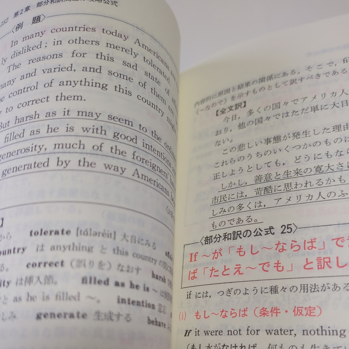 改訂版 大学入試 英語長文の攻略公式 マイセレクト・シリーズ 林修正 中古 読解 解釈 内容一致 和訳 大学受験 04501F020