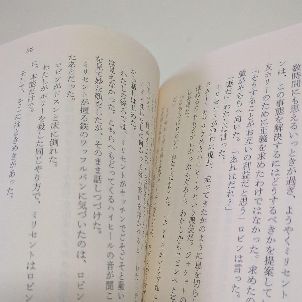 殺人記念日 （ハヤカワ・ミステリ文庫　ＨＭ　４８５－１） サマンサ・ダウニング／著　唐木田みゆき／訳 01101F083