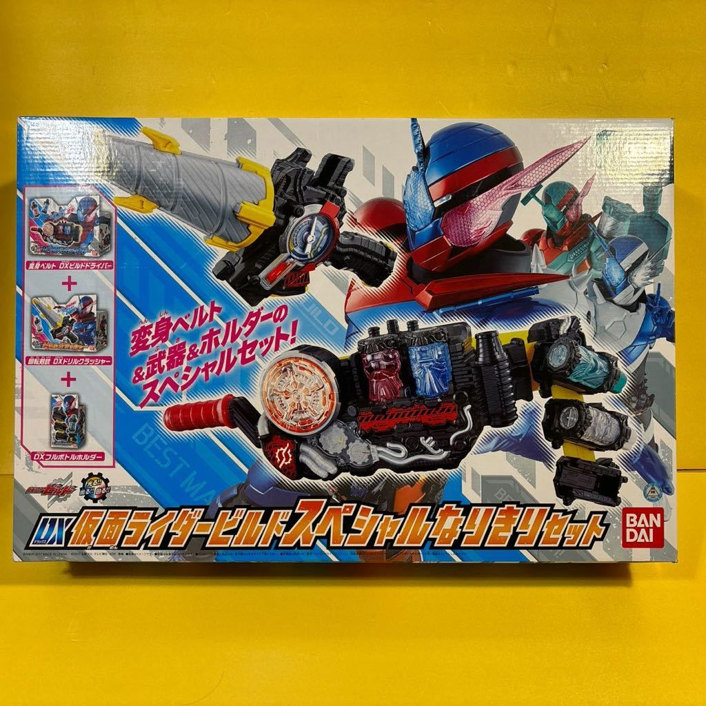 ★当時物 新品 DX 仮面ライダービルド なりきりスペシャルセット / ビルドドライバー フルボトルホルダー ドリルクラッシャー 変身ベルト