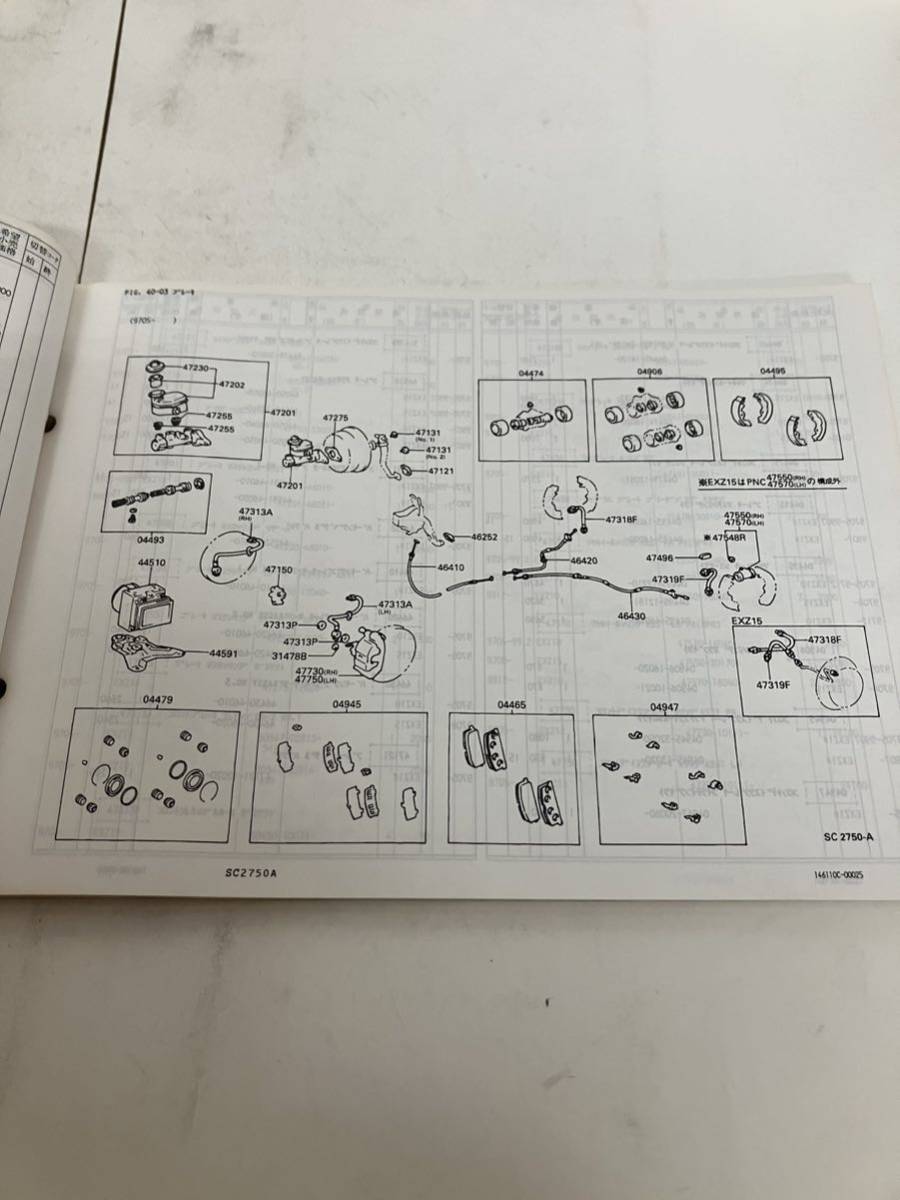 TOYOTA Raum vehicle inspection "shaken" * exterior parts catalog 2002 year issue 