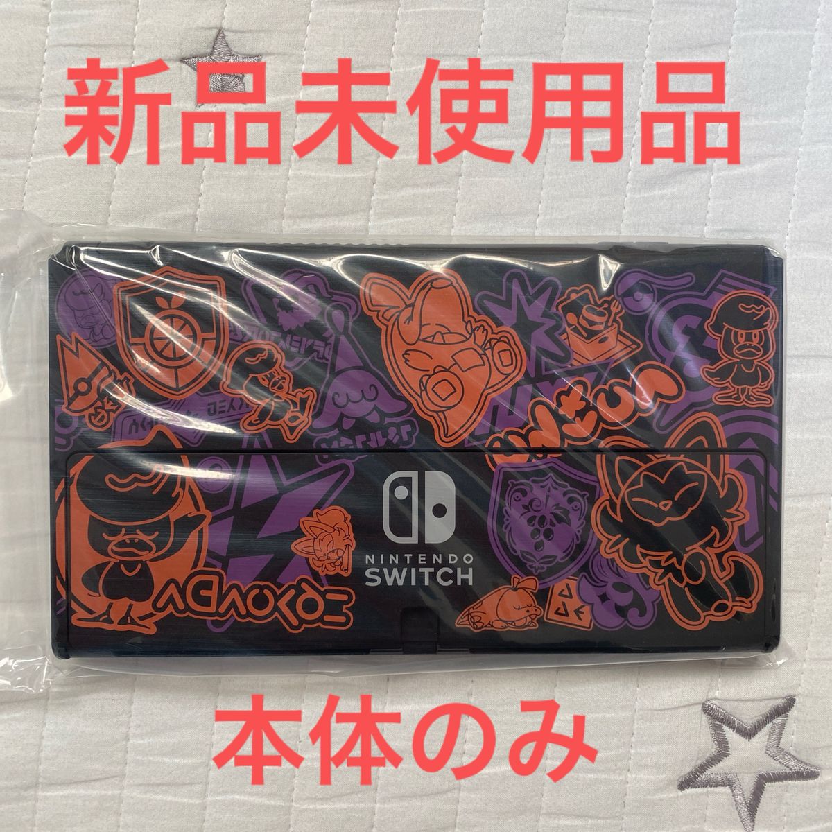 Nintendo Switch ポケモン　新品未使用