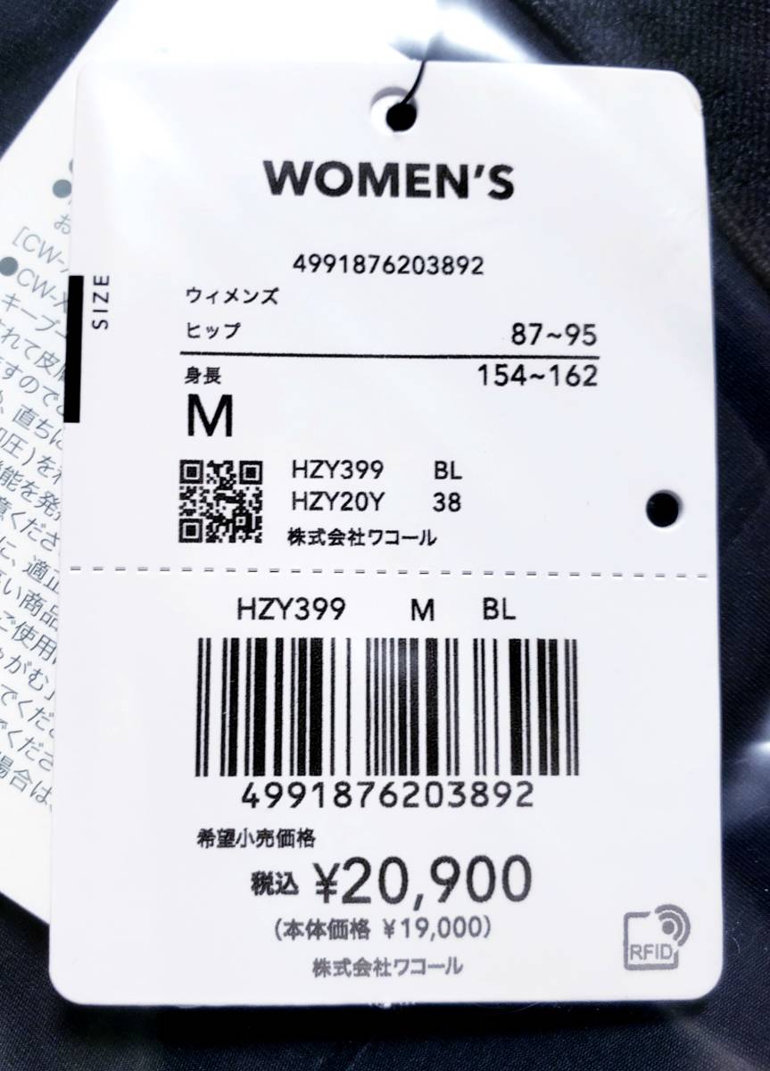 ◯最新作 美品 新品タグ付き 正規品 ワコール 女性用 WOMEN'S CW-X HZY399 Mサイズ BL ジェネレーター モデル 2.0 ロング 美品_◯最新作 正規品 新品 ワコール CW-X M