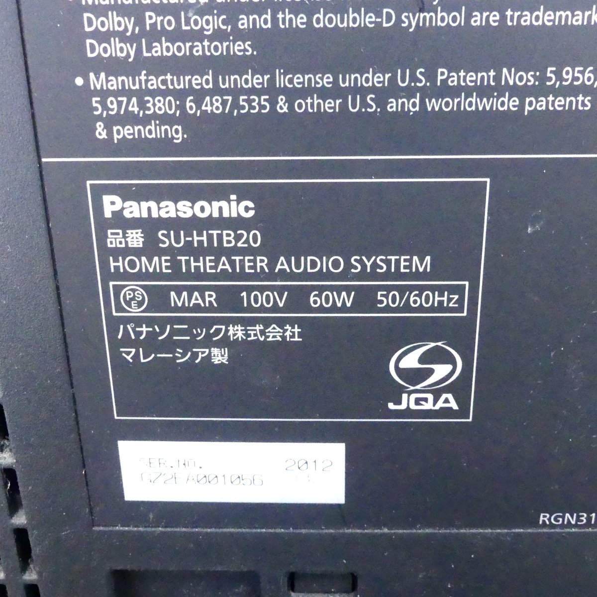 【1円】Panasonic パナソニック SU-HTB20 ホームシアター 、SB-HTB20 スピーカー 2点セット 現状品 USED /2312C_画像7