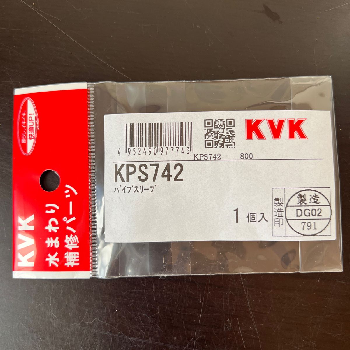 KVK パイプスリープ KPS742  16セット 未使用