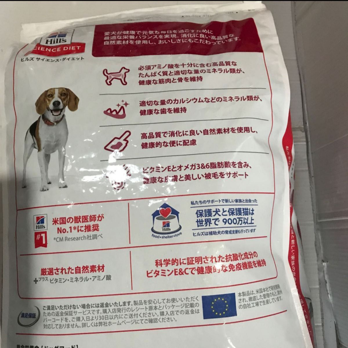 サイエンスダイエット [SCIENCE DIET] アダルト 小粒 成犬用 チキン 12kg 