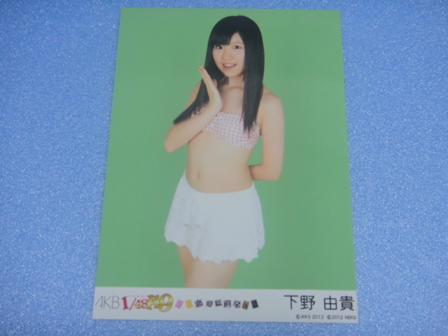 下野由貴 HKT48 AKB 1/149 恋愛総選挙 生写真 AKB48_画像1