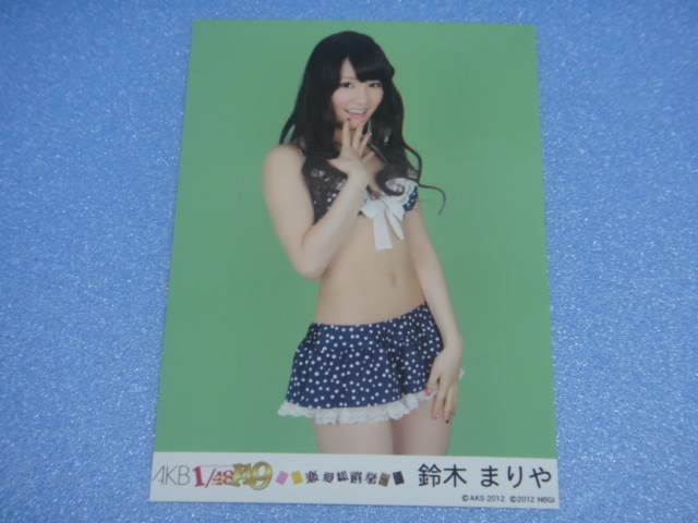 鈴木まりや AKB48 AKB 1/149 恋愛総選挙 生写真 AKB48_画像1