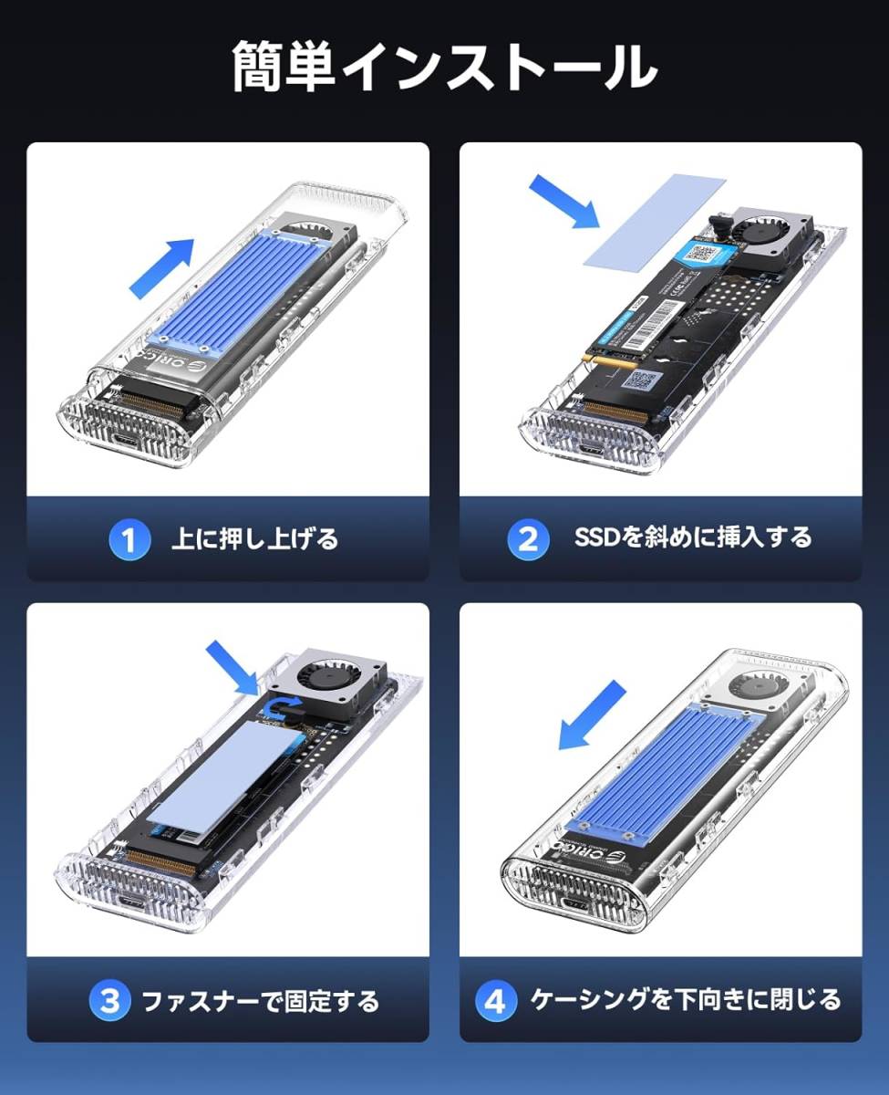 ORICO M.2 SSD 外付けケース 40Gbps 工具不要 USB4 NVMe M.2 SSDケース ファン内蔵の透明Thunderbolt 4 SSD ケース_画像2
