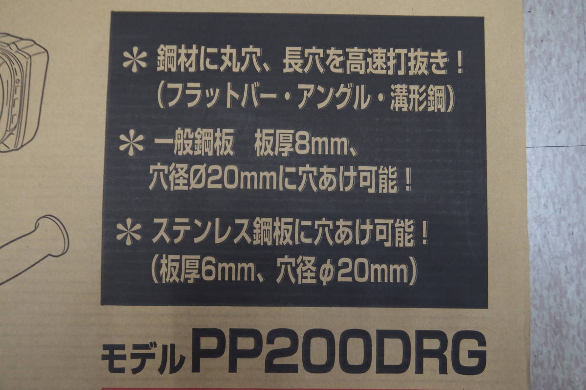 ◆◇即決　未使用　makita マキタ　18V充電式パンチャー　PP200DRG　バッテリー・充電器付き　送料無料◇◆_画像7