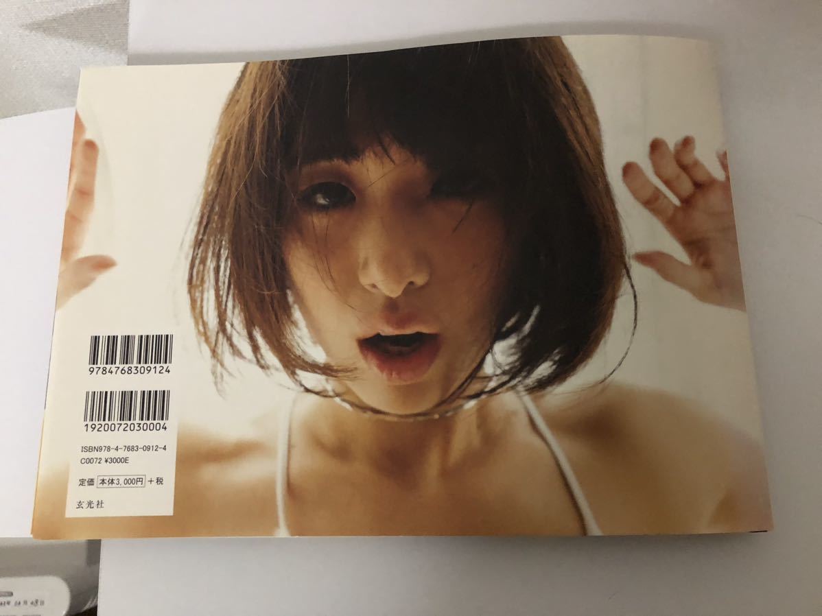 【送料無料】 川上奈々美 写真集 となりの川上さん_画像2