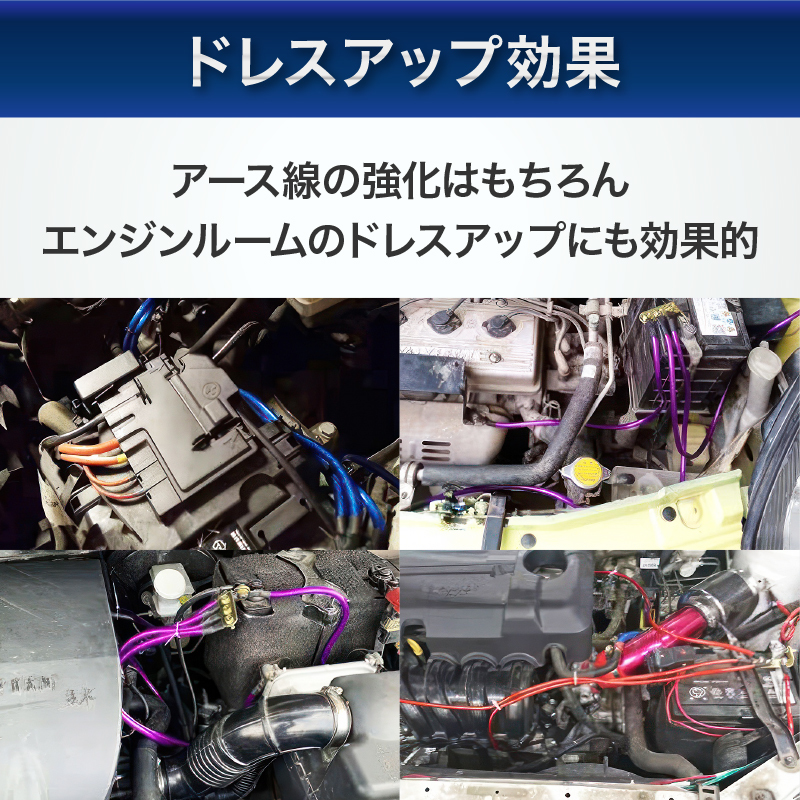 エンジン アーシング ワイヤー キット 5本セット アジャスター ボルト ナット ワッシャ 燃費向上 ドレスアップ 青 ブルー　Y0320_画像5