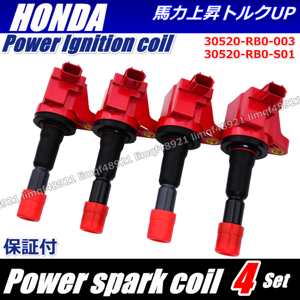 Yahoo!オークション - CR-Z イグニッションコイル ZF1 ZF2 Yahoo!オークション - CR-Z イグニッションコイル ZF1 ZF2